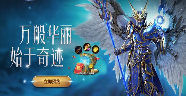 奇迹公益服吧_奇迹公益服_公益奇迹手游