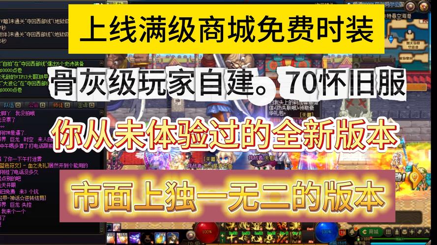 奇迹公益服吧_公益奇迹手游_奇迹公益服