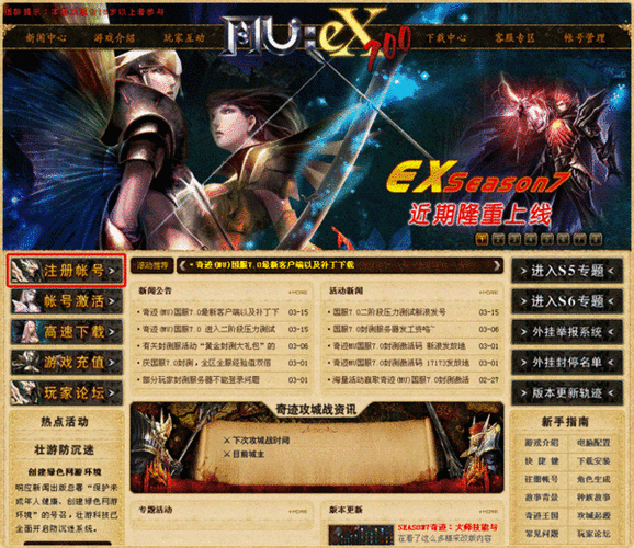 手游奇迹私发网_奇迹sf最新发布网_奇迹私服网