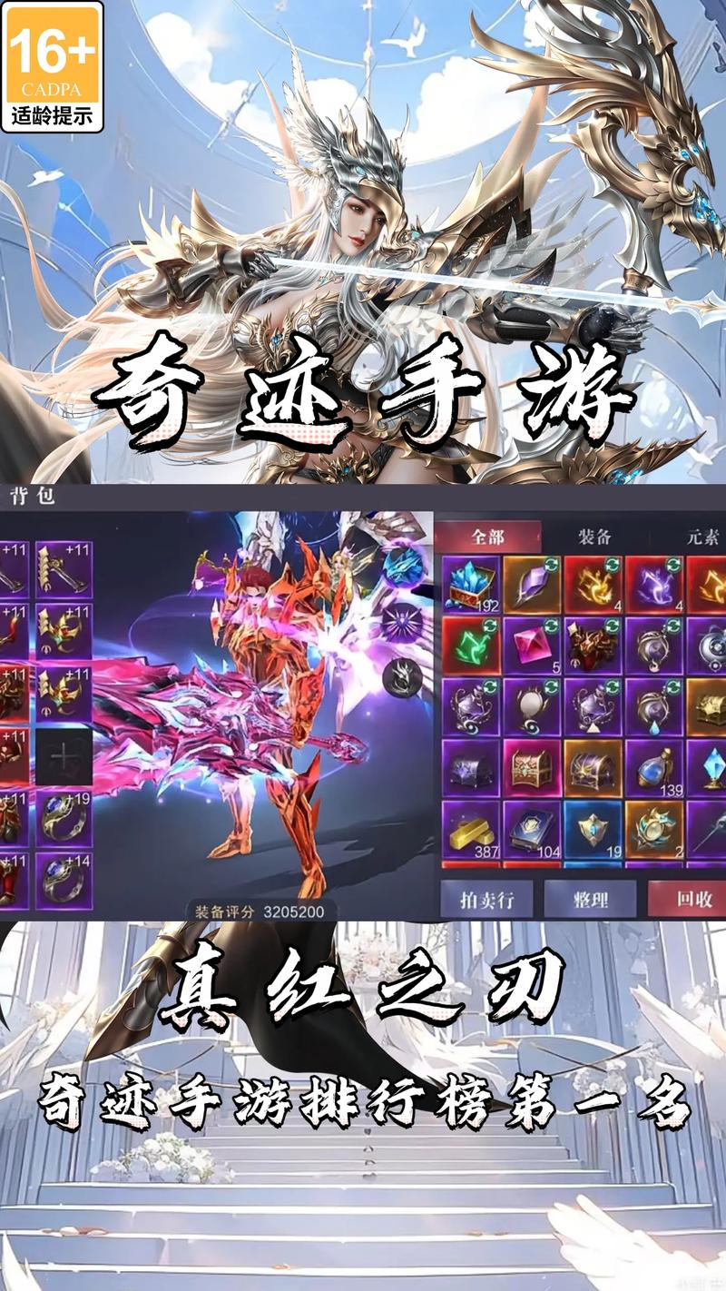 奇迹sf最新发布网_手游奇迹私发网_奇迹私服网